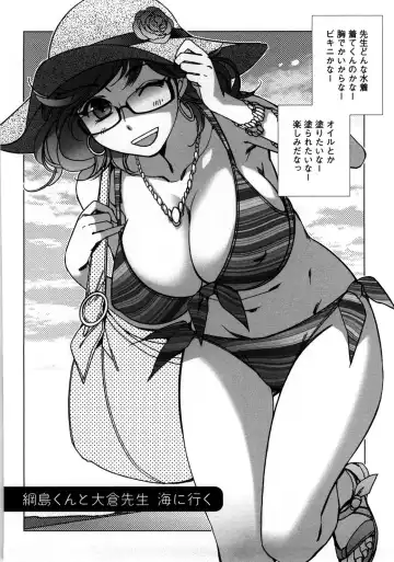 [Kerorin] Ai da Koi dano Ittenaide Fhentai - Page 31