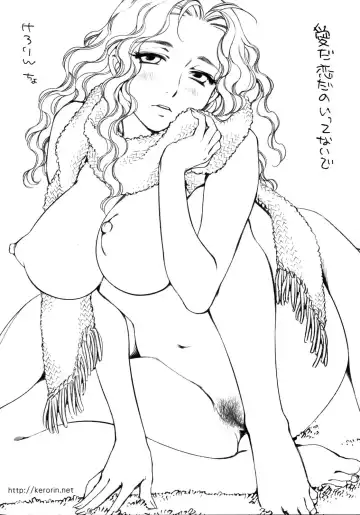 [Kerorin] Ai da Koi dano Ittenaide Fhentai - Page 4