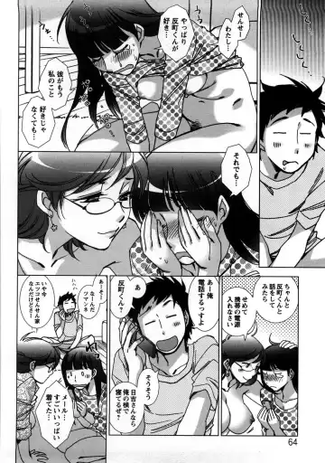 [Kerorin] Ai da Koi dano Ittenaide Fhentai - Page 67