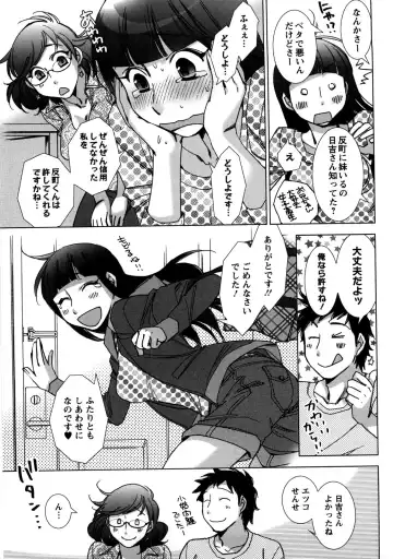 [Kerorin] Ai da Koi dano Ittenaide Fhentai - Page 68