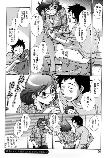 [Kerorin] Ai da Koi dano Ittenaide Fhentai - Page 69