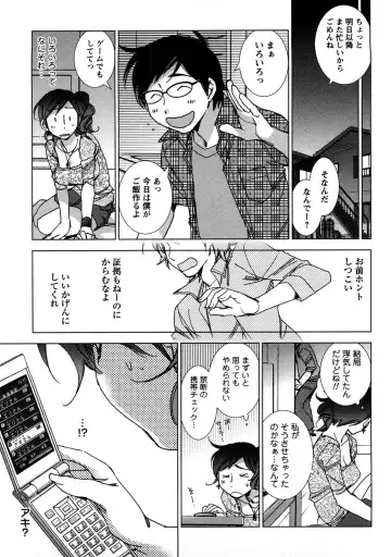 [Kerorin] Ai da Koi dano Ittenaide Fhentai - Page 82