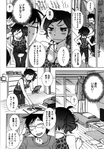 [Kerorin] Ai da Koi dano Ittenaide Fhentai - Page 83
