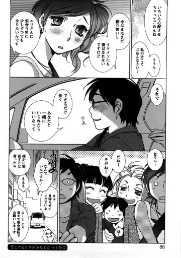 [Kerorin] Ai da Koi dano Ittenaide Fhentai - Page 91