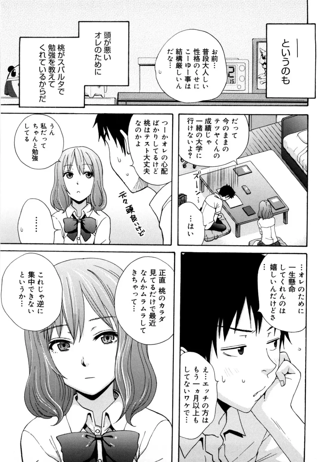 [Coelacanth] Good Times!! Fhentai - Page 104