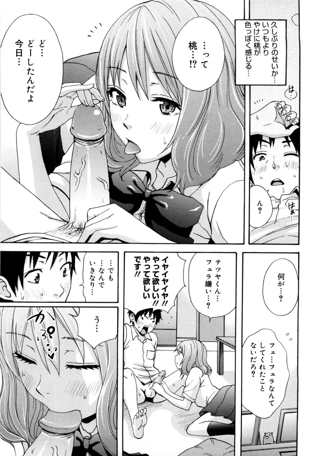 [Coelacanth] Good Times!! Fhentai - Page 108