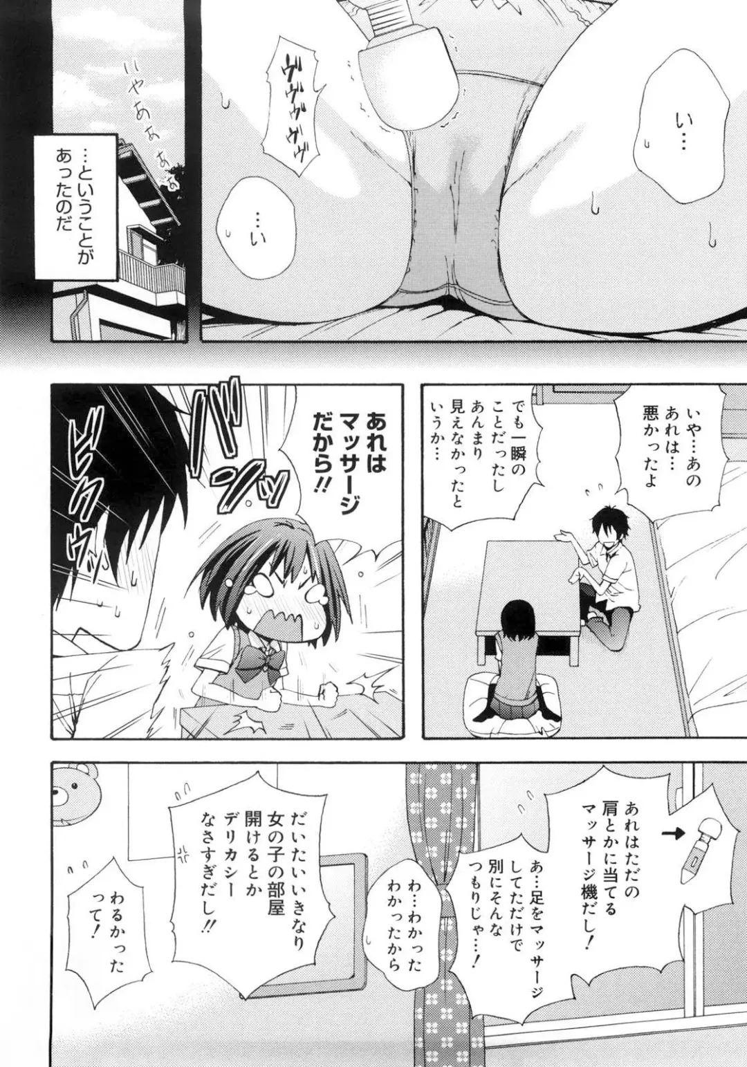 [Coelacanth] Good Times!! Fhentai - Page 11