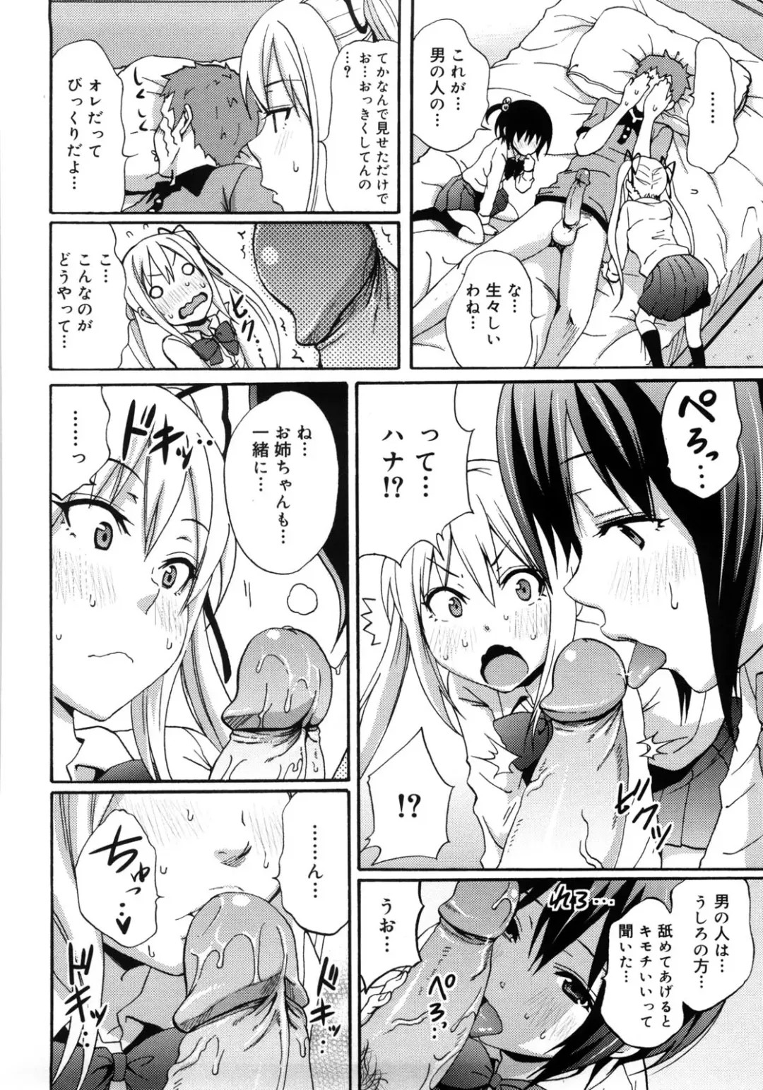 [Coelacanth] Good Times!! Fhentai - Page 125