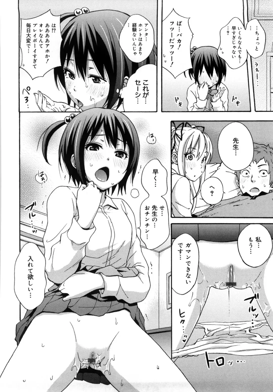 [Coelacanth] Good Times!! Fhentai - Page 127