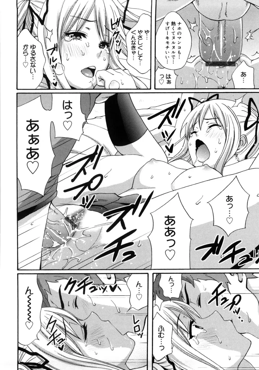 [Coelacanth] Good Times!! Fhentai - Page 133