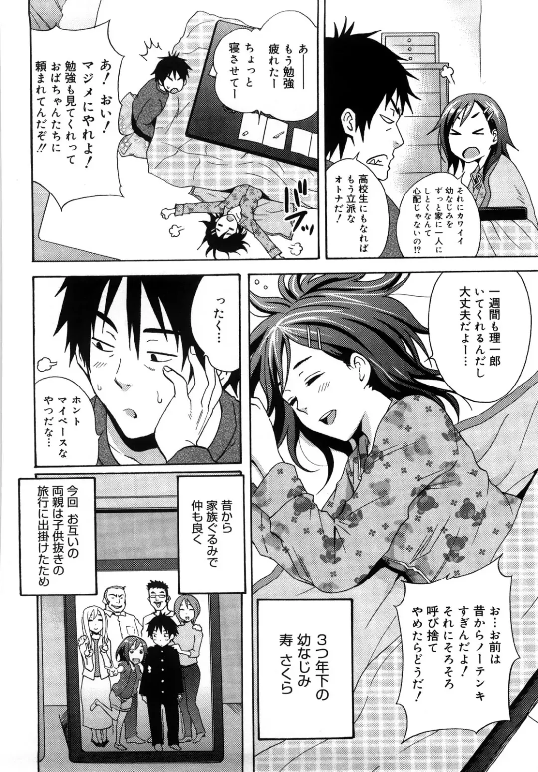 [Coelacanth] Good Times!! Fhentai - Page 139