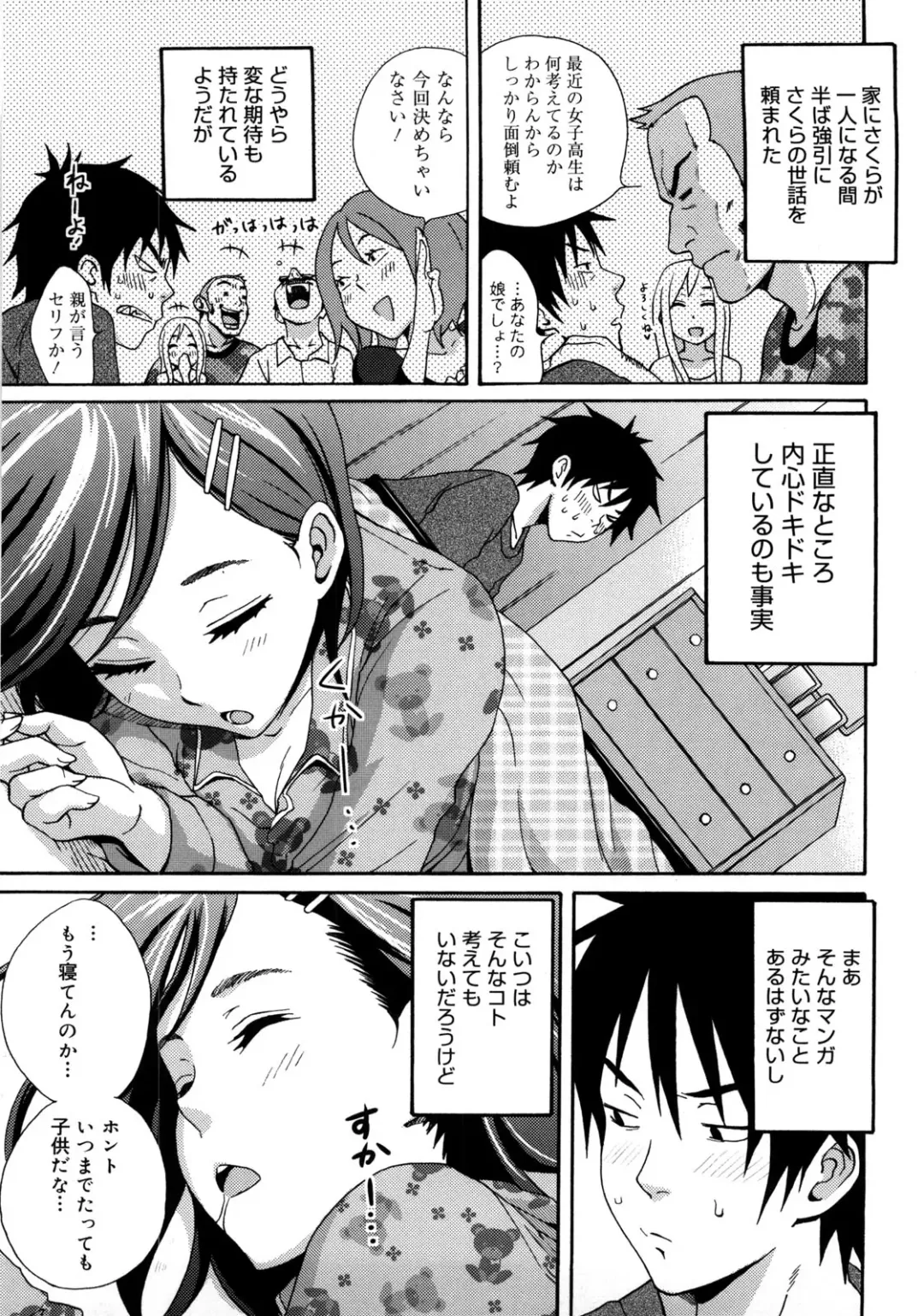 [Coelacanth] Good Times!! Fhentai - Page 140