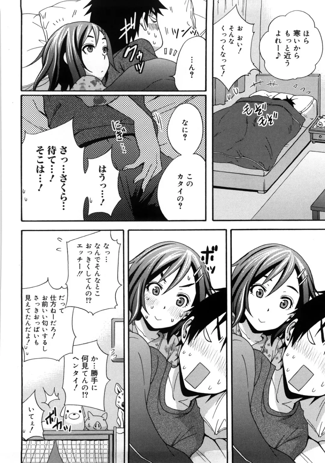 [Coelacanth] Good Times!! Fhentai - Page 143