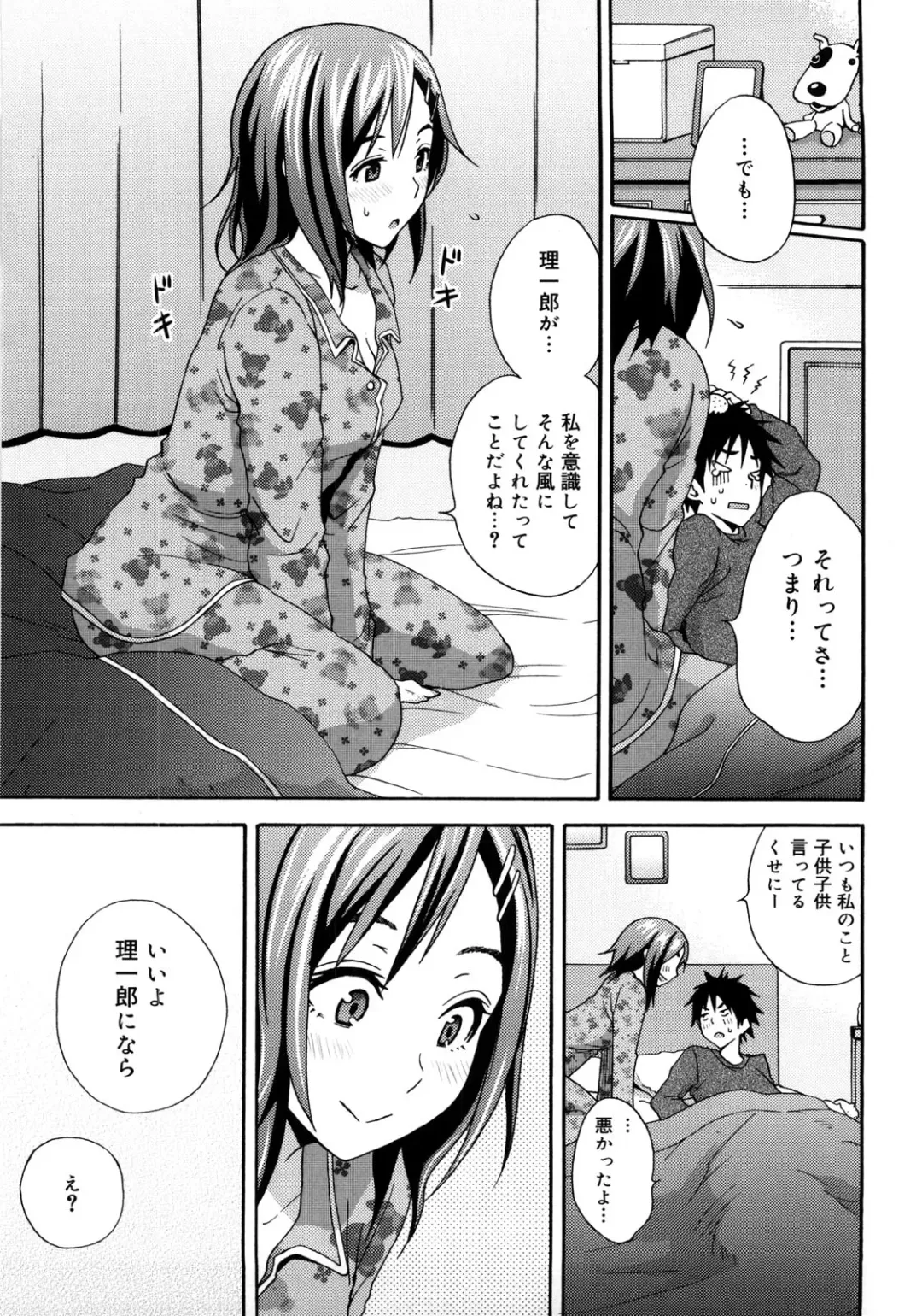 [Coelacanth] Good Times!! Fhentai - Page 144