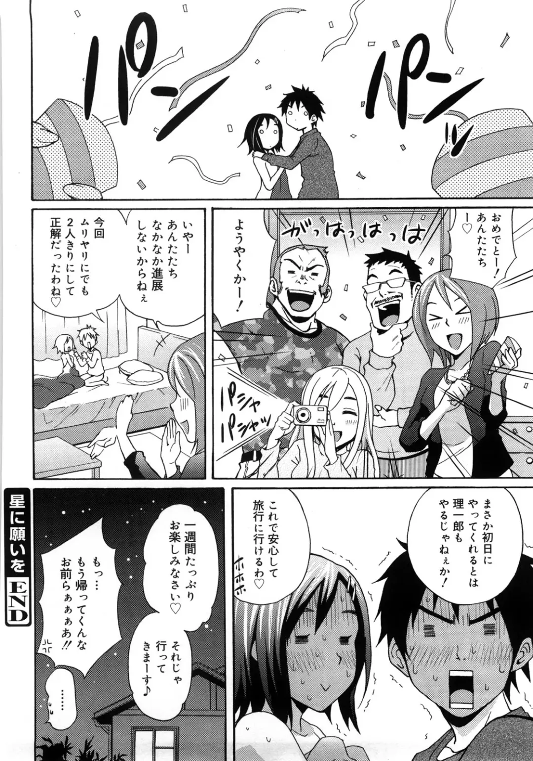 [Coelacanth] Good Times!! Fhentai - Page 153