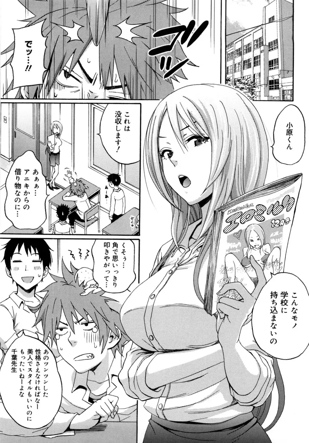 [Coelacanth] Good Times!! Fhentai - Page 158