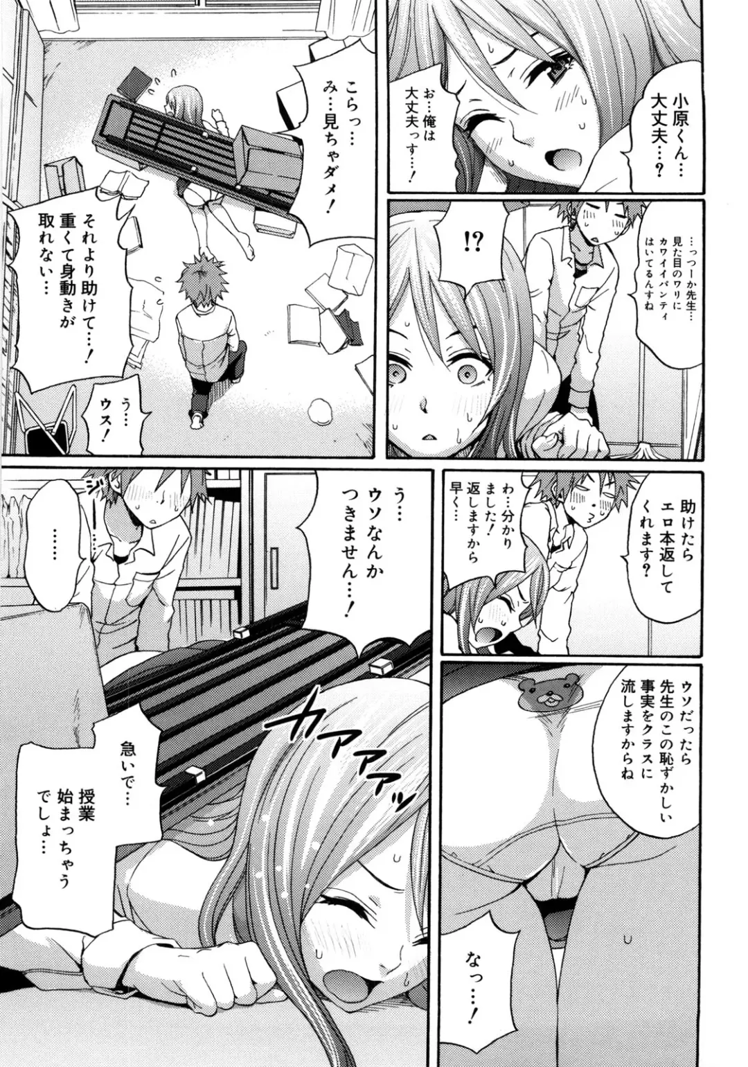 [Coelacanth] Good Times!! Fhentai - Page 162