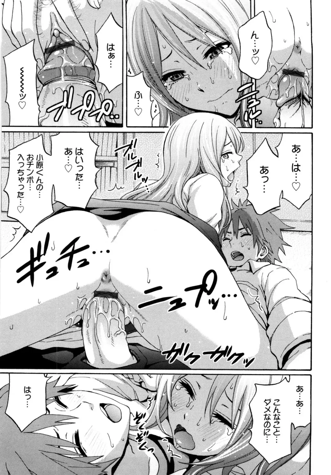 [Coelacanth] Good Times!! Fhentai - Page 168