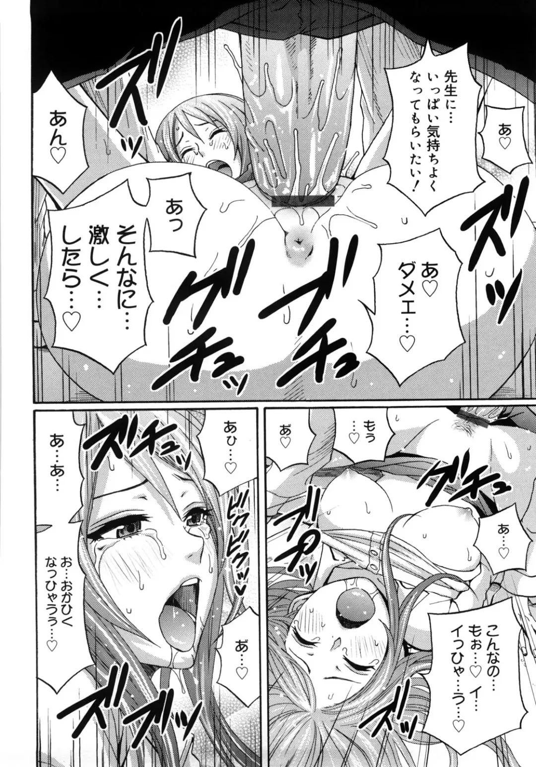 [Coelacanth] Good Times!! Fhentai - Page 173