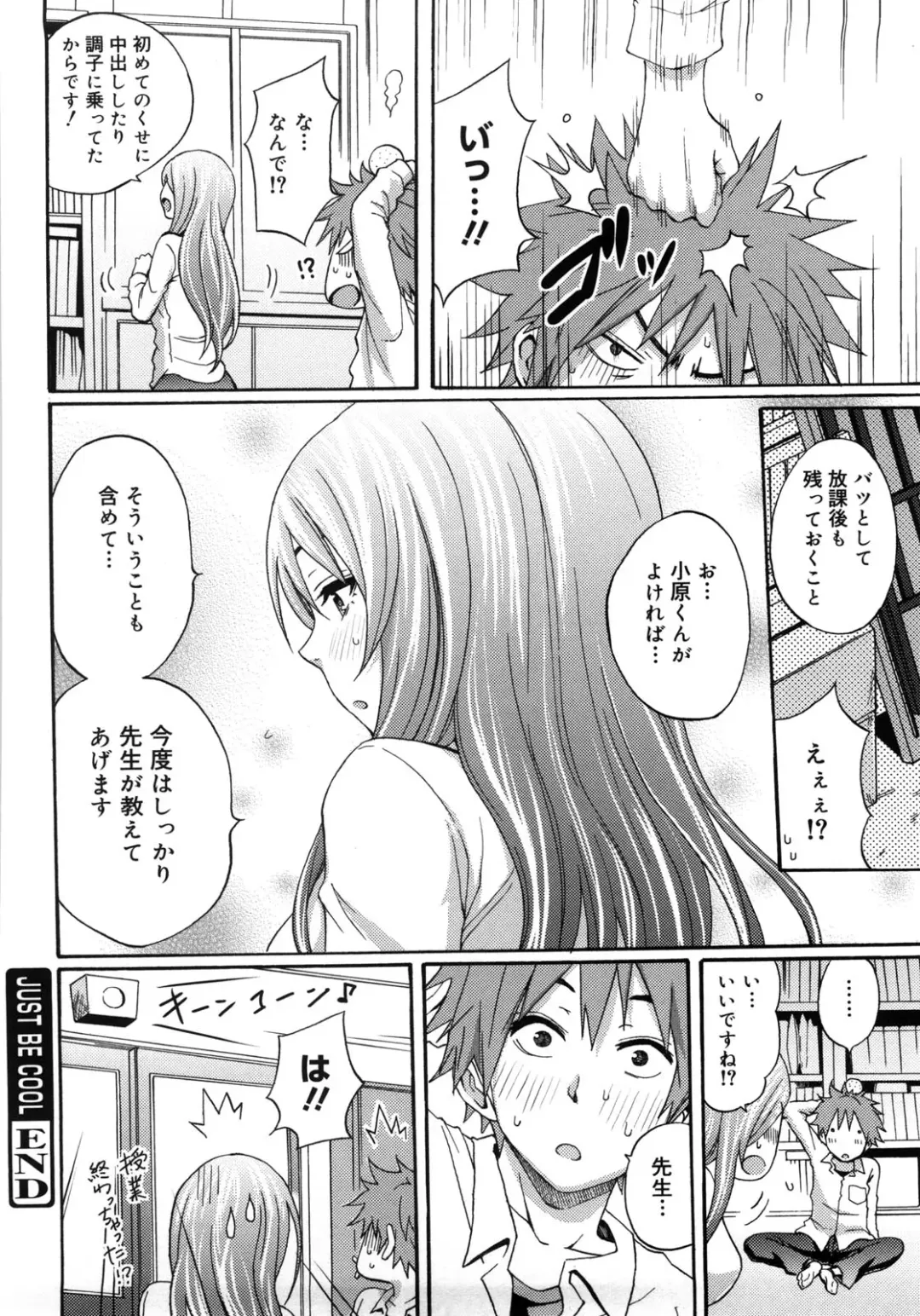 [Coelacanth] Good Times!! Fhentai - Page 175