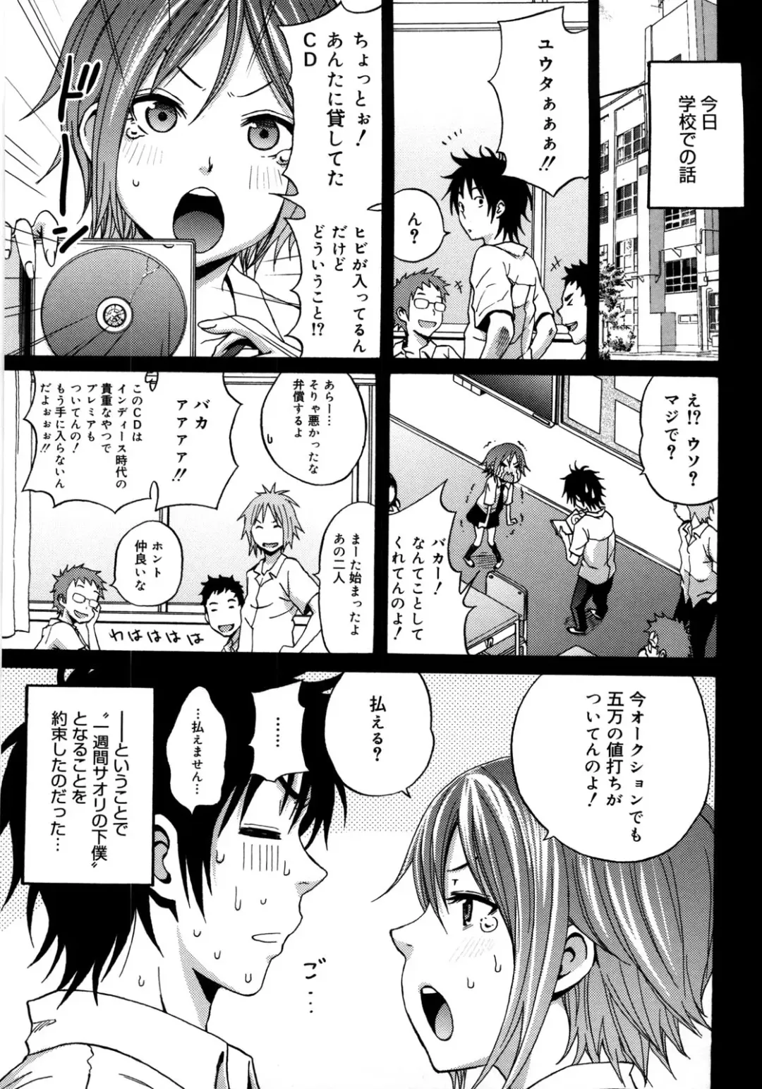 [Coelacanth] Good Times!! Fhentai - Page 178