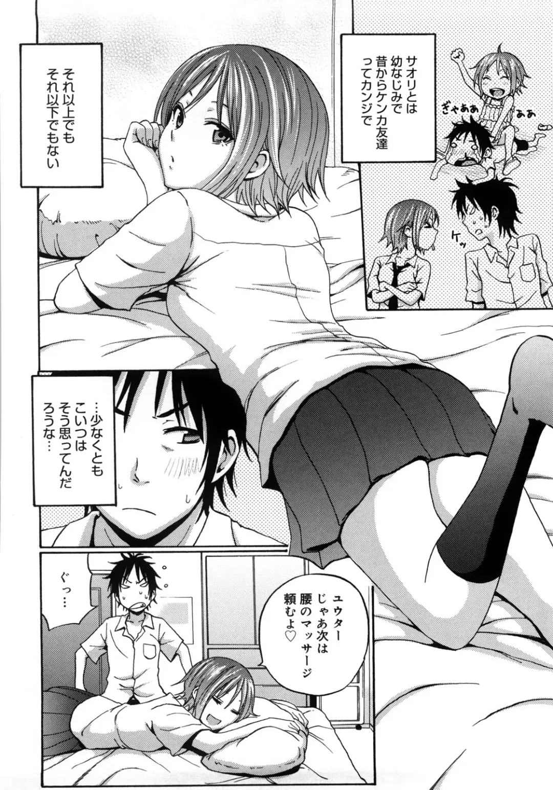 [Coelacanth] Good Times!! Fhentai - Page 179