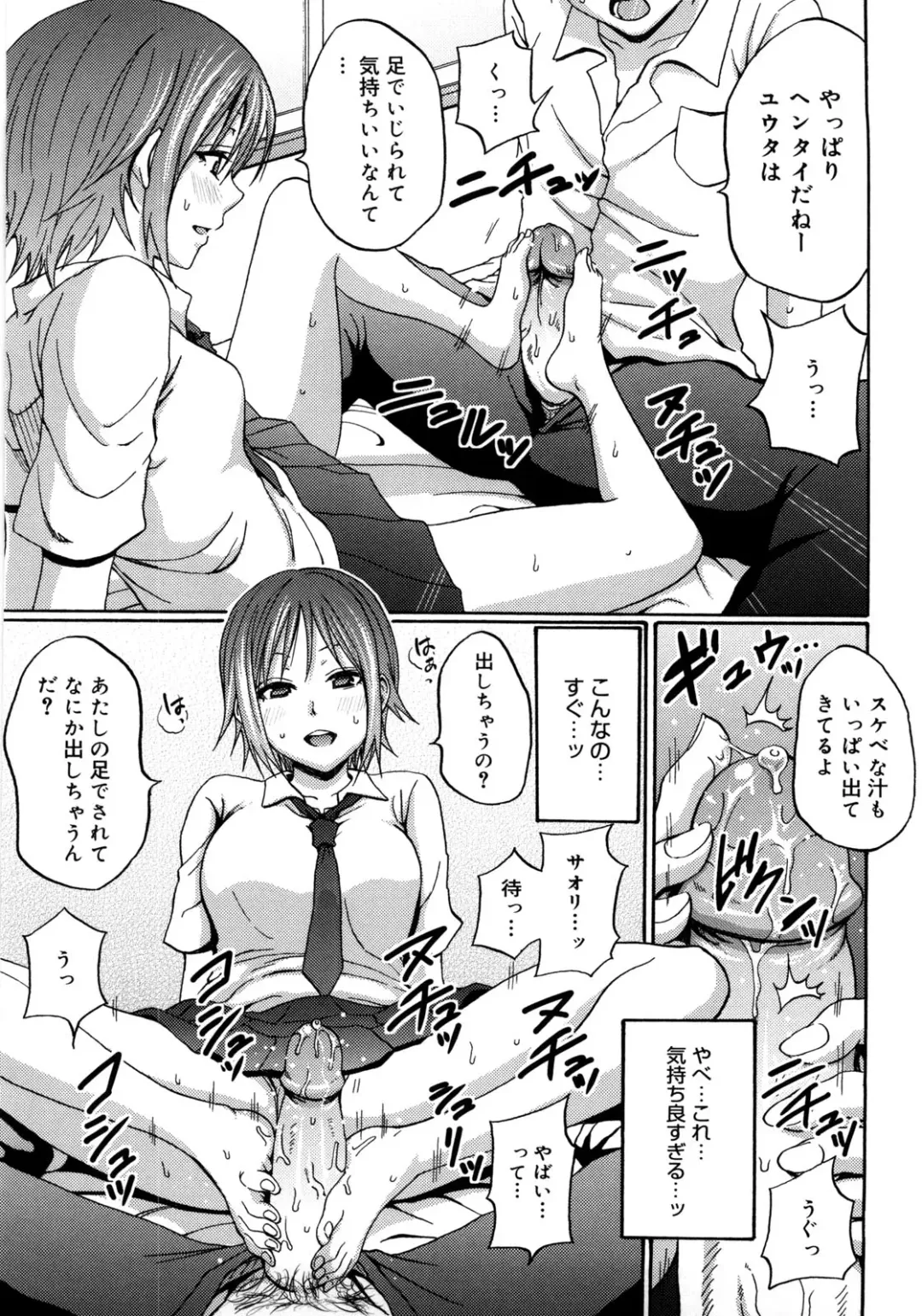 [Coelacanth] Good Times!! Fhentai - Page 184