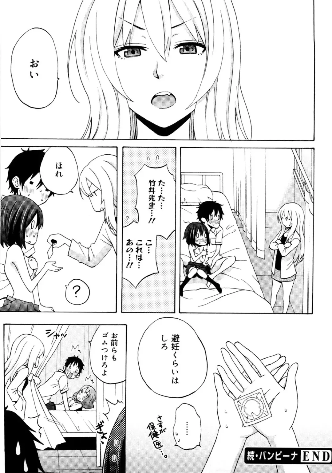 [Coelacanth] Good Times!! Fhentai - Page 196