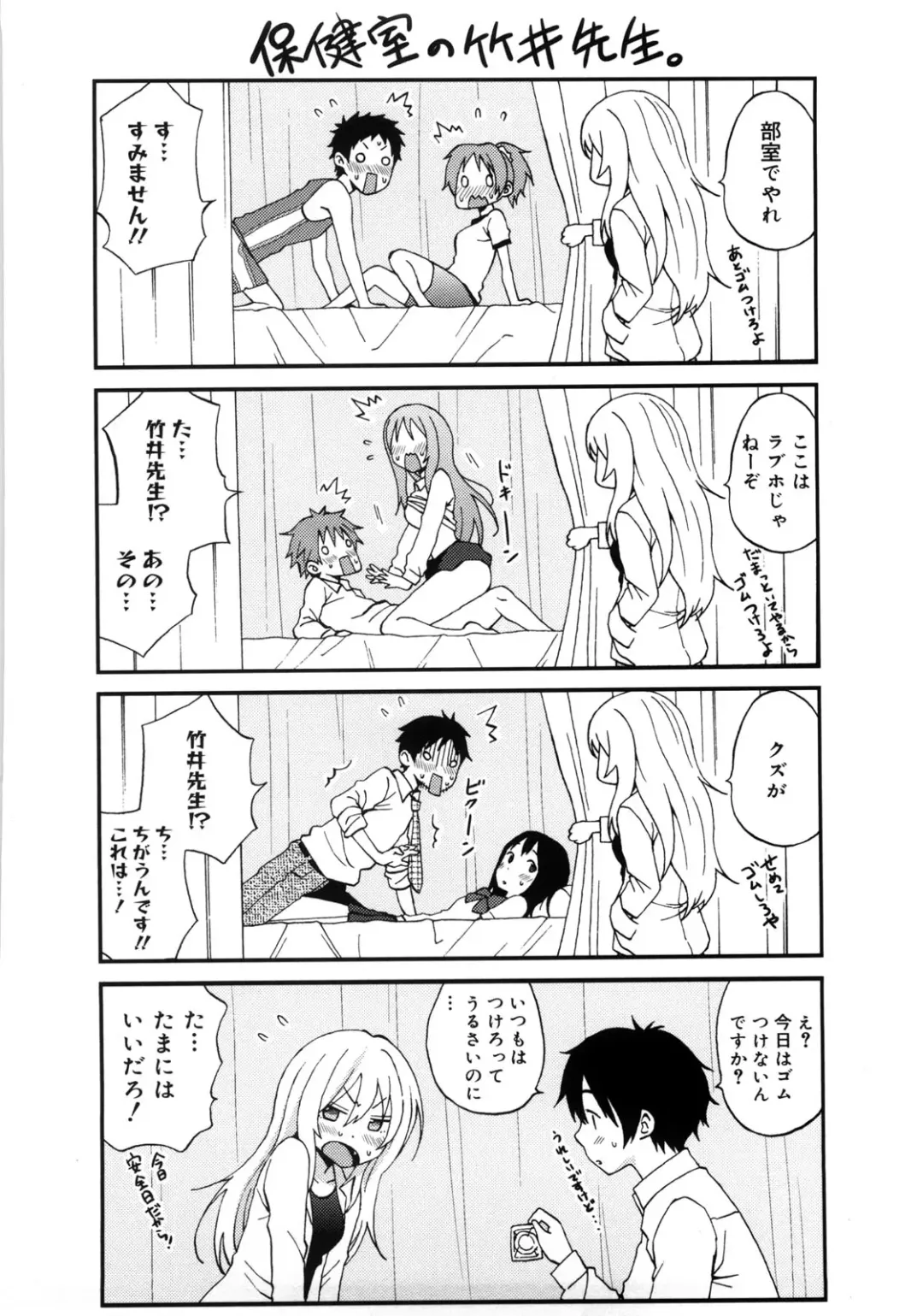 [Coelacanth] Good Times!! Fhentai - Page 197