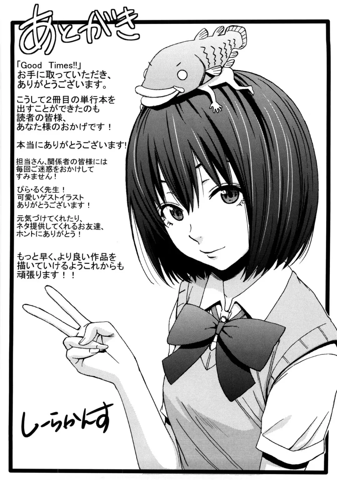 [Coelacanth] Good Times!! Fhentai - Page 198