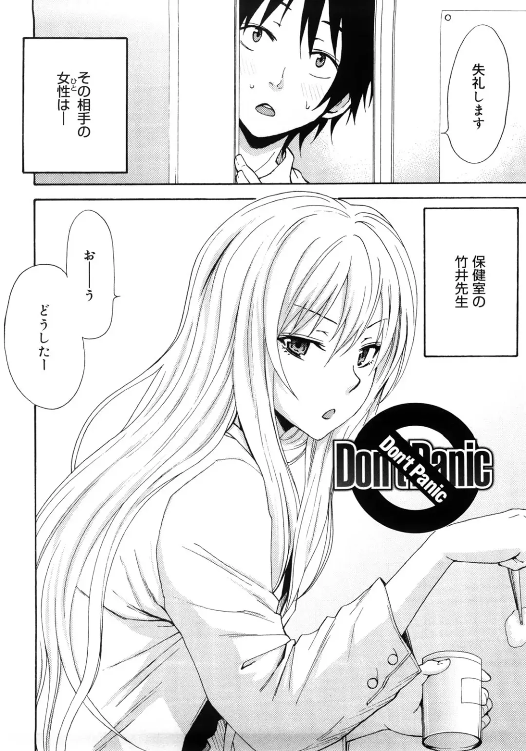 [Coelacanth] Good Times!! Fhentai - Page 25