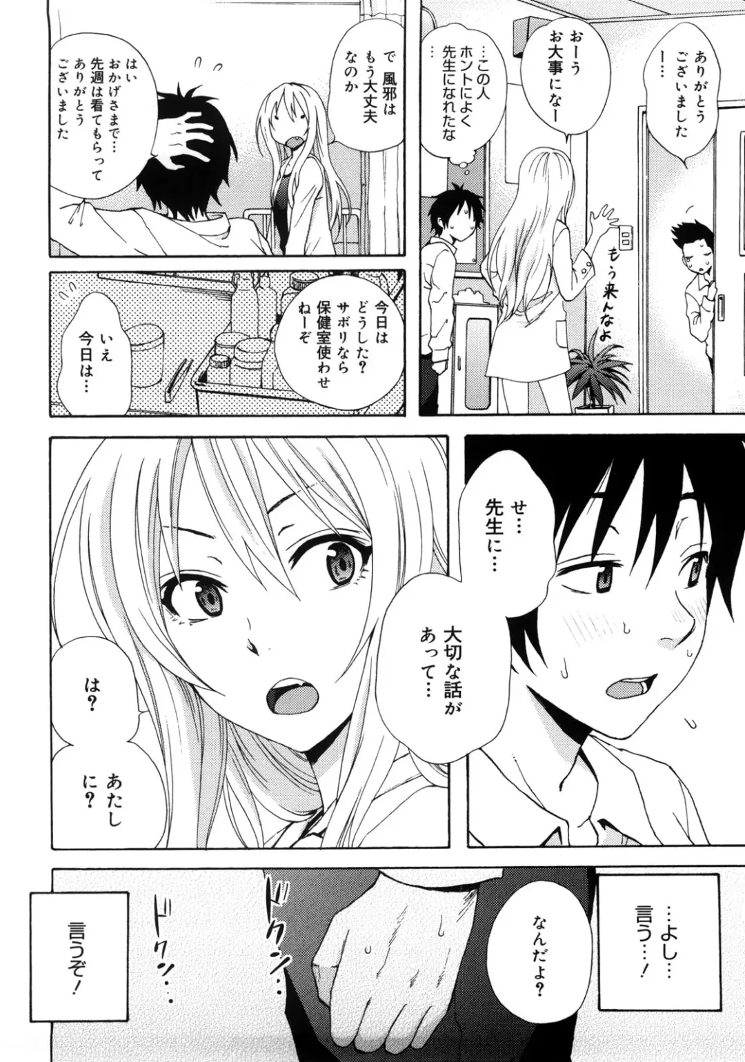 [Coelacanth] Good Times!! Fhentai - Page 27