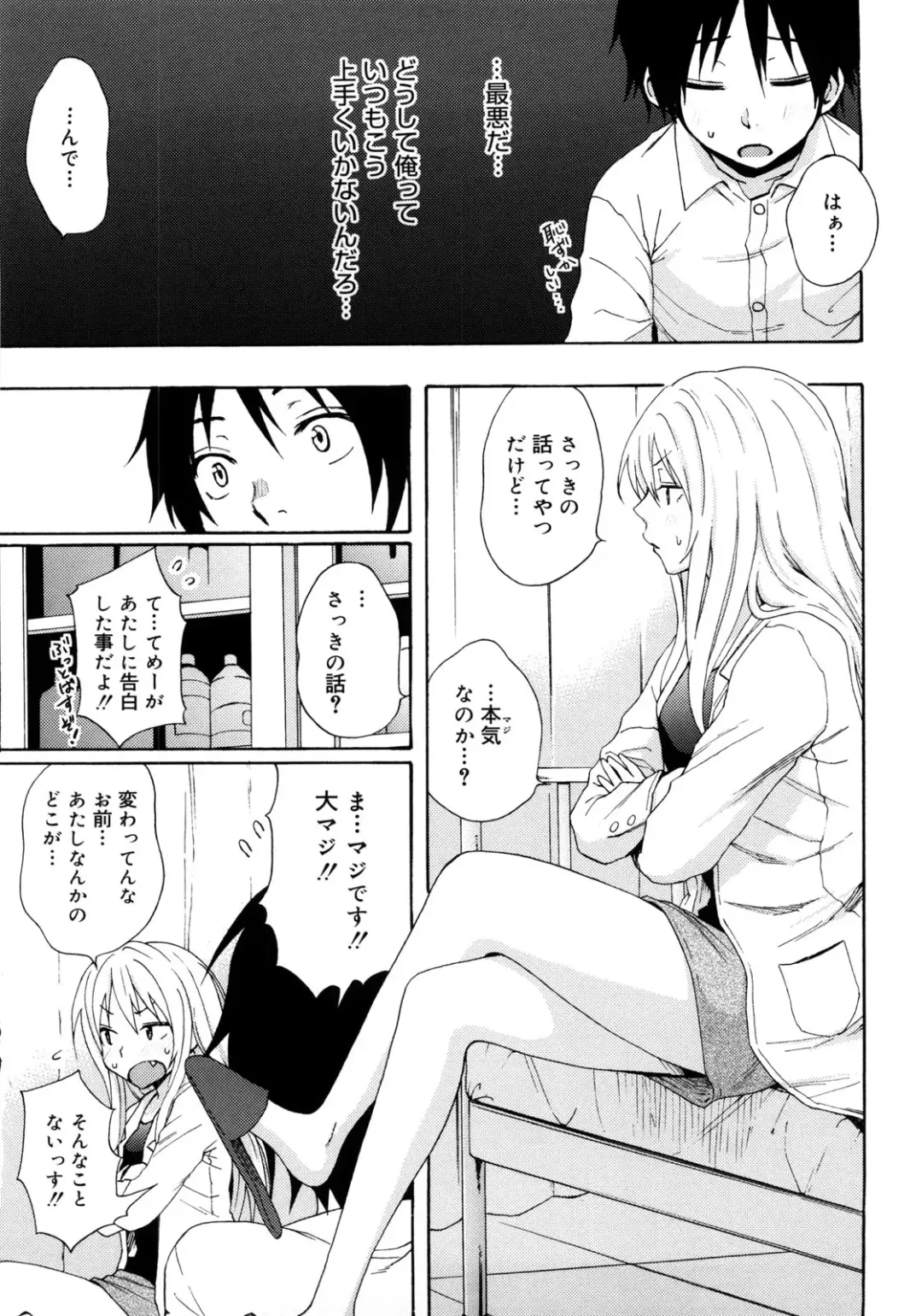 [Coelacanth] Good Times!! Fhentai - Page 30