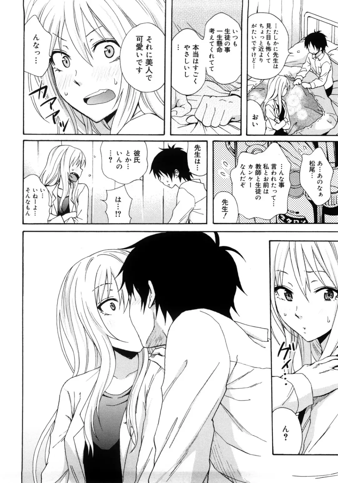 [Coelacanth] Good Times!! Fhentai - Page 31