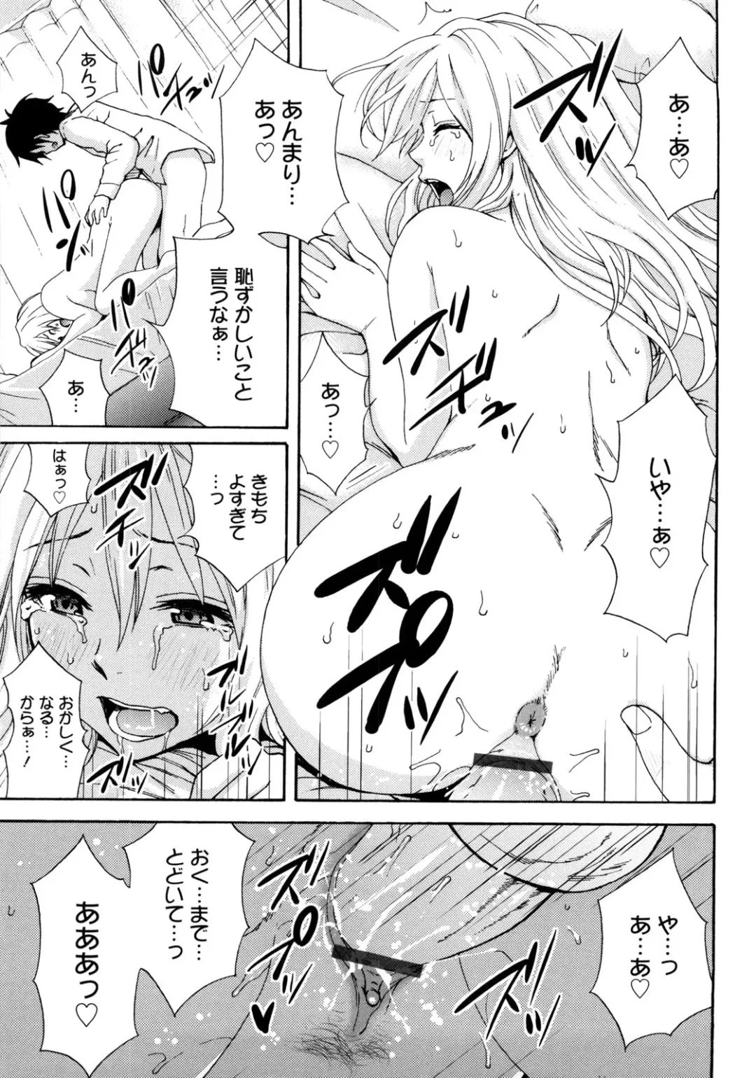 [Coelacanth] Good Times!! Fhentai - Page 40