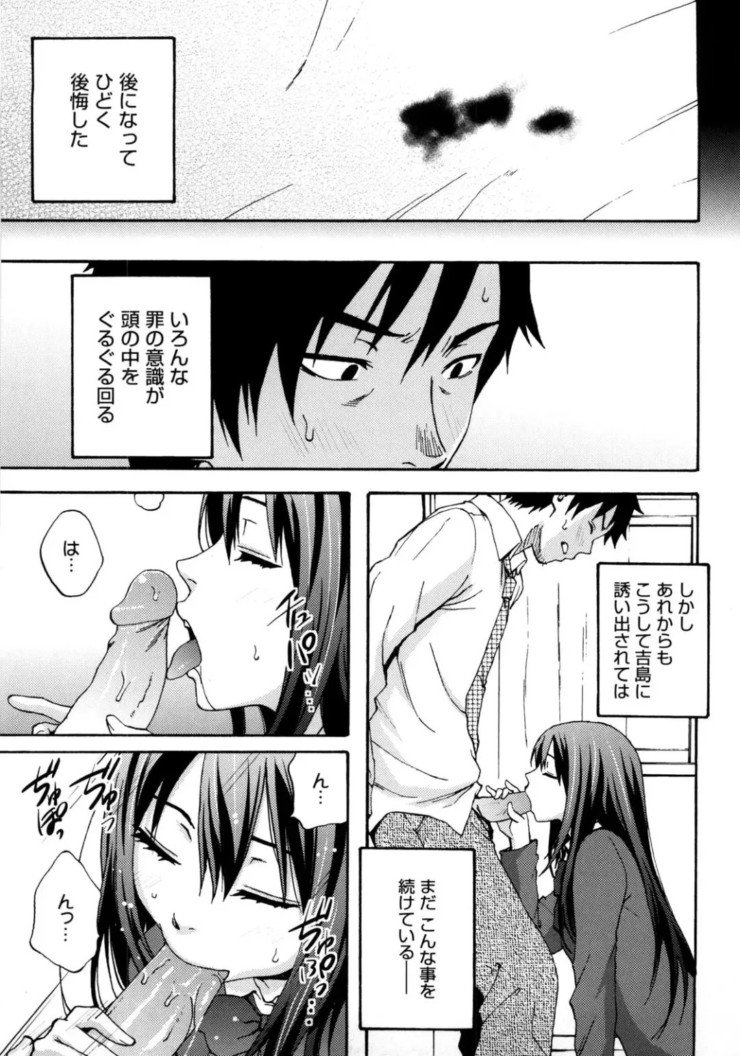 [Coelacanth] Good Times!! Fhentai - Page 52