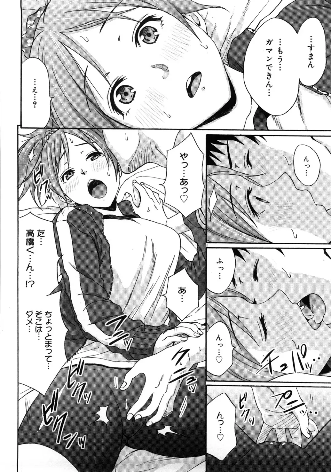 [Coelacanth] Good Times!! Fhentai - Page 71