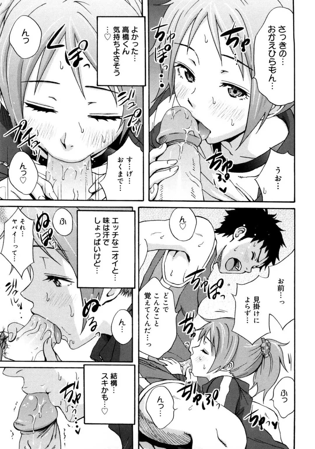 [Coelacanth] Good Times!! Fhentai - Page 76