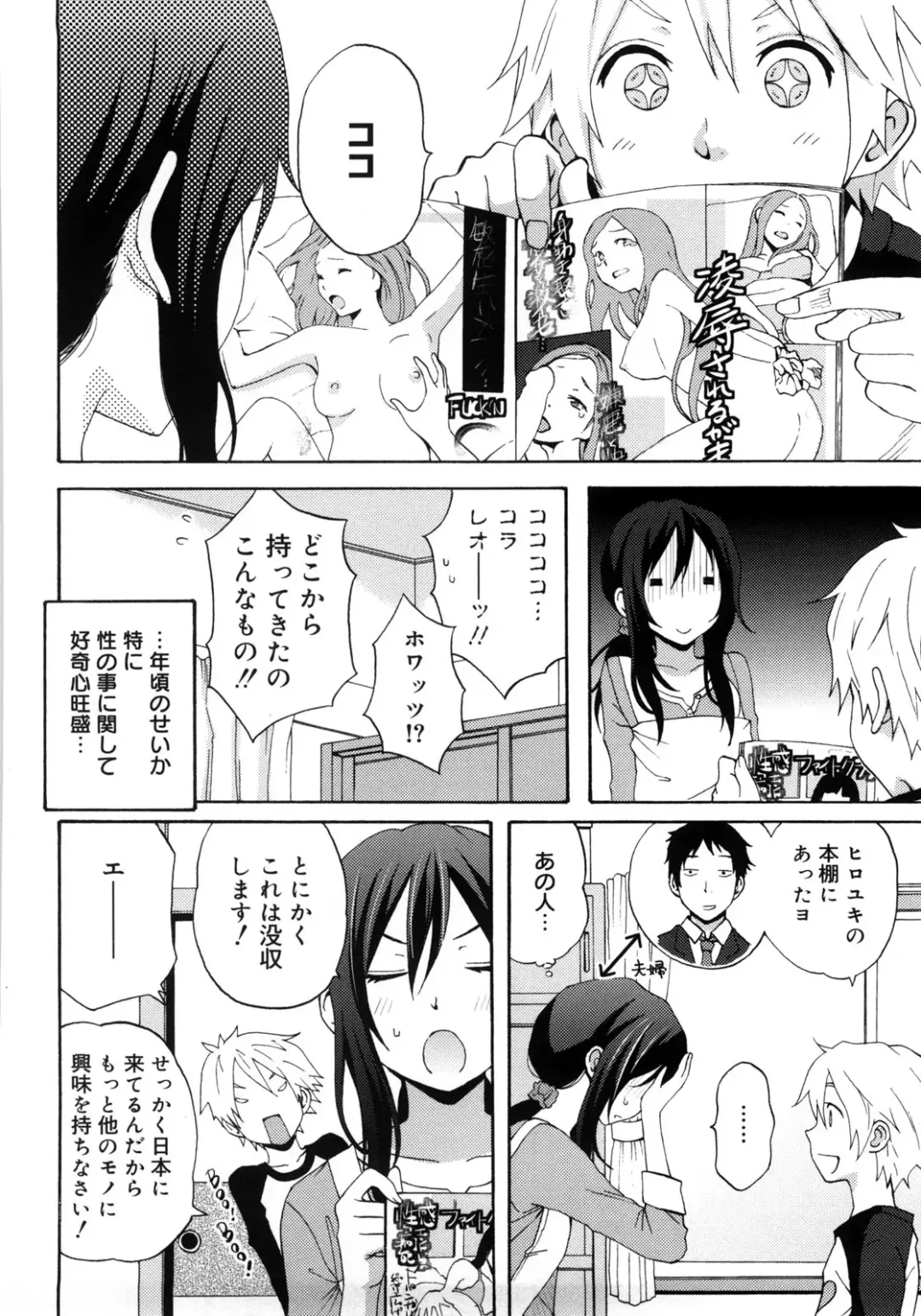 [Coelacanth] Good Times!! Fhentai - Page 85