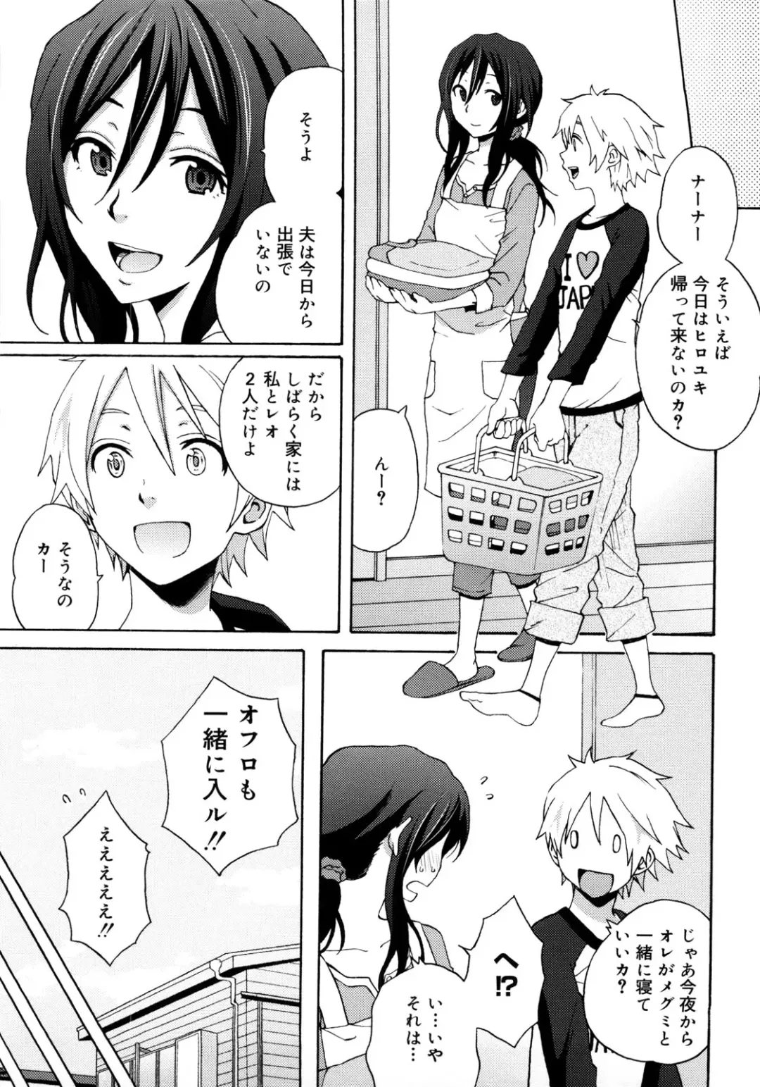 [Coelacanth] Good Times!! Fhentai - Page 86