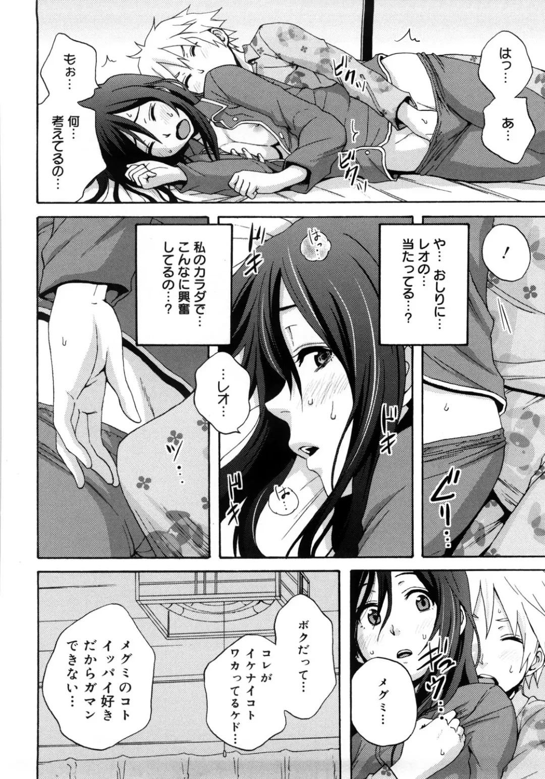 [Coelacanth] Good Times!! Fhentai - Page 91