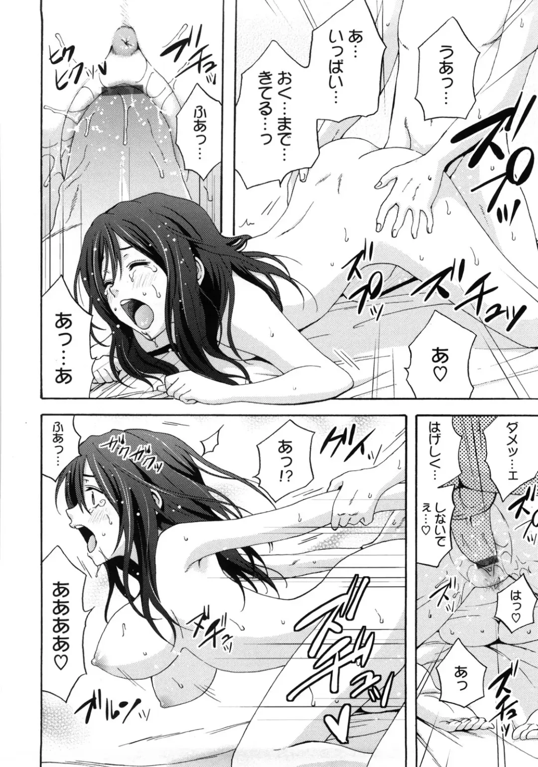 [Coelacanth] Good Times!! Fhentai - Page 97