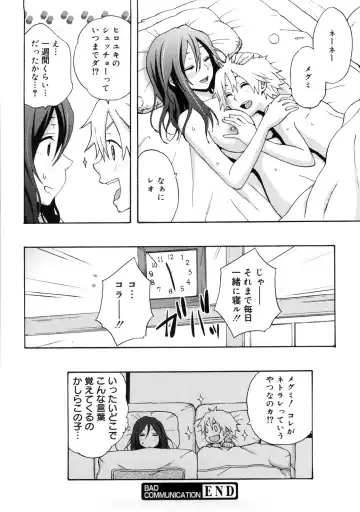 [Coelacanth] Good Times!! Fhentai - Page 101