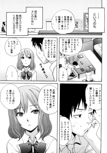 [Coelacanth] Good Times!! Fhentai - Page 104