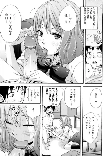 [Coelacanth] Good Times!! Fhentai - Page 108