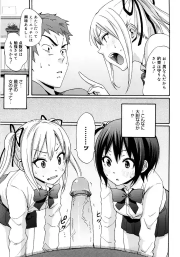 [Coelacanth] Good Times!! Fhentai - Page 124