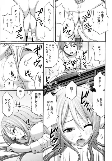 [Coelacanth] Good Times!! Fhentai - Page 164