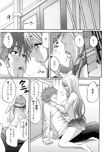 [Coelacanth] Good Times!! Fhentai - Page 166