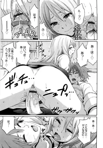 [Coelacanth] Good Times!! Fhentai - Page 168