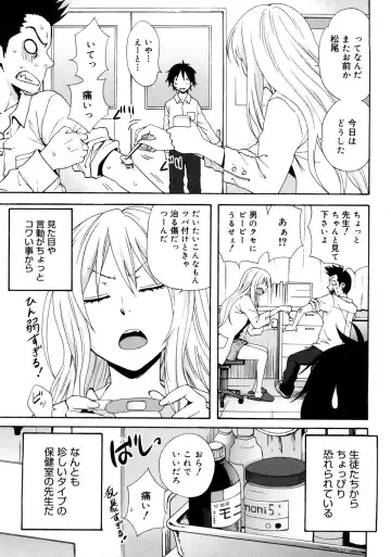 [Coelacanth] Good Times!! Fhentai - Page 26